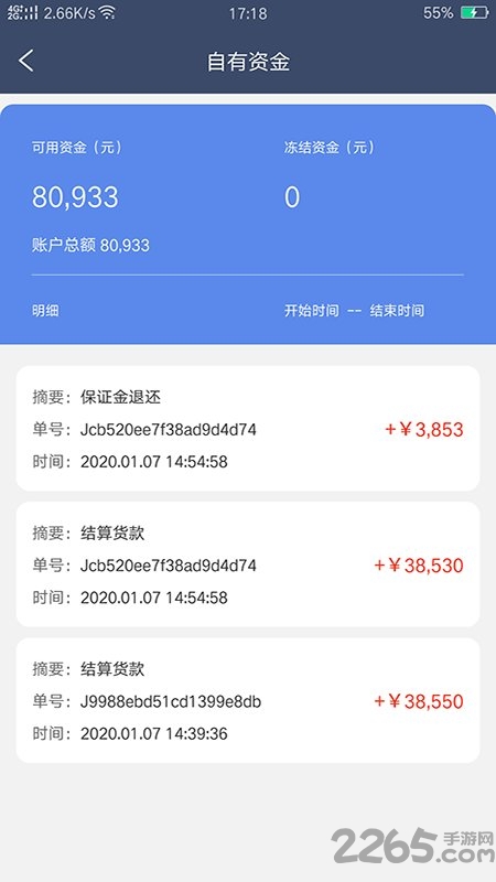 熊猫买钢供应手机版