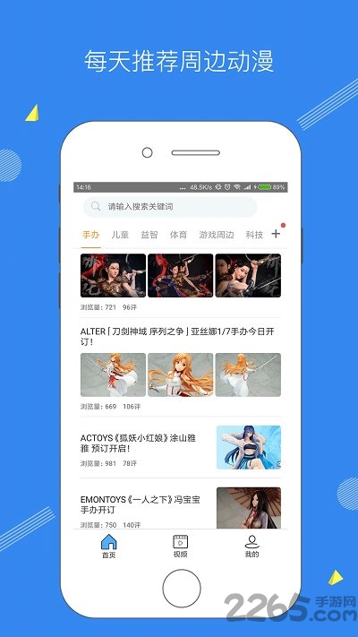 淘气空间app