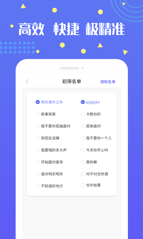 无打扰僵尸粉app