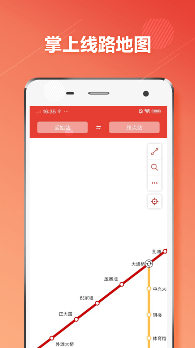 宁波地铁通app