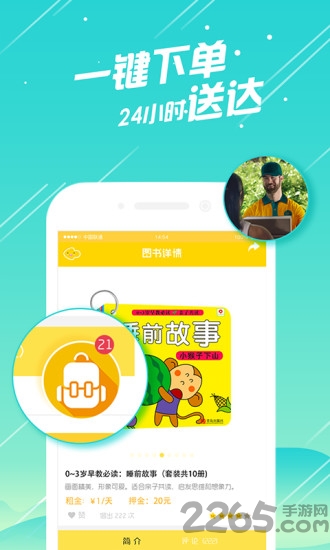 童心缘app