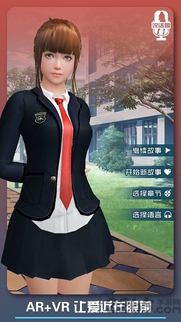 邂逅小美恋爱口令手游 邂逅小美恋爱口令游戏下载