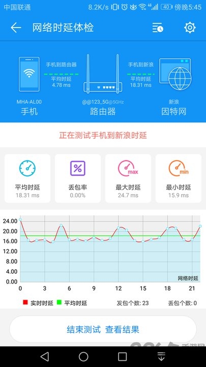 wifi测评大师app