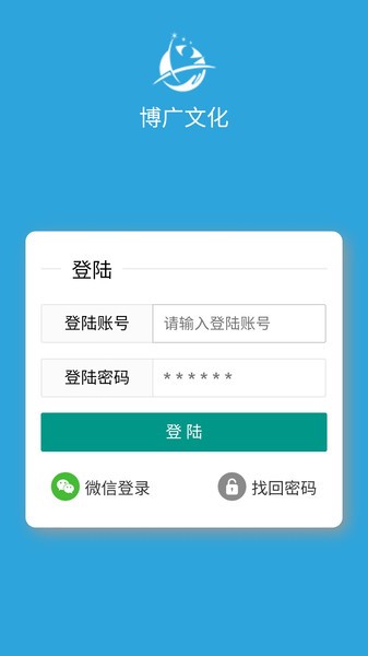 博广文化手机版软件