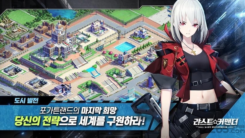 最后指挥官手机版