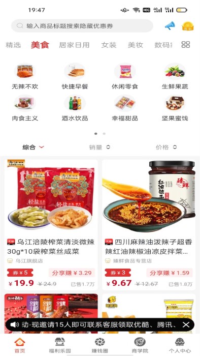 惠省鸭app