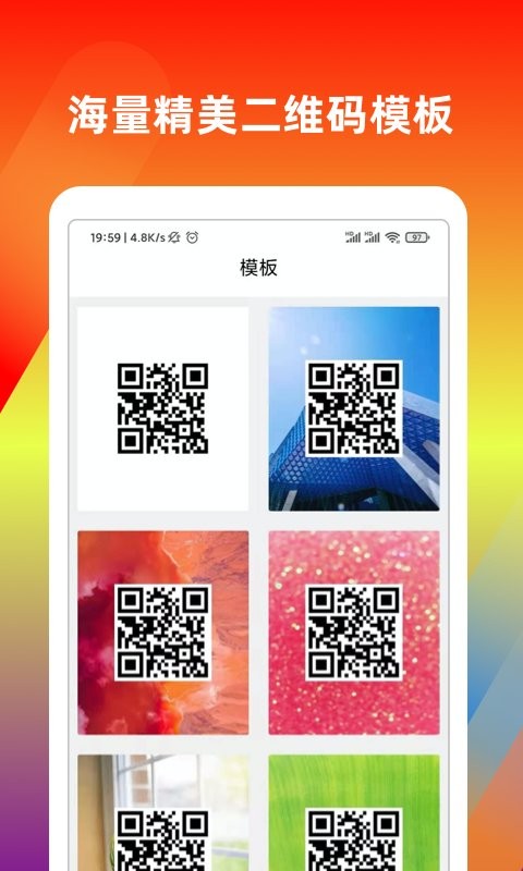 二维码生成制作器app