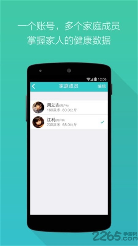 减压宝手机版 减压宝app下载