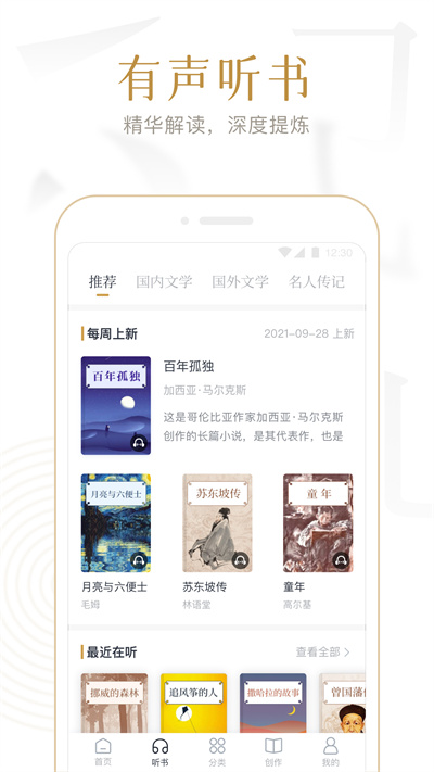 典读app官方