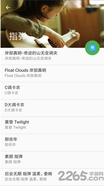 GTP吉他谱软件安卓下载