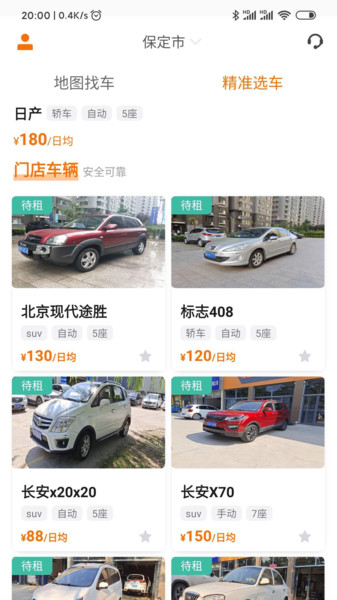 八八租车app