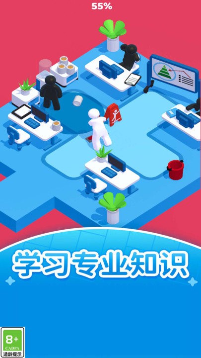 打工人的逆袭官方版 打工人的逆袭游戏下载