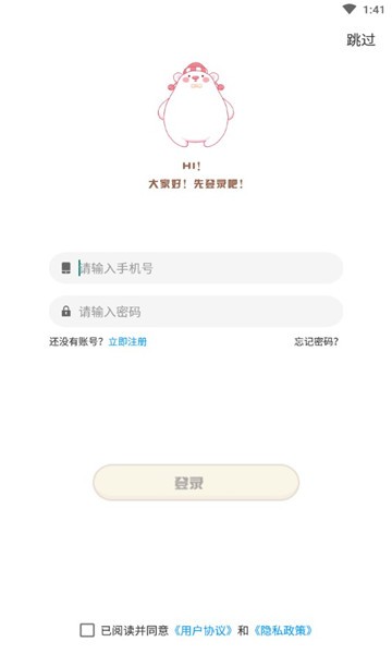 念念日记app