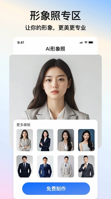 醒蓝ai相机 醒蓝aiapp下载
