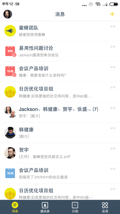 蜜蜂app 蜜蜂手机客户端下载