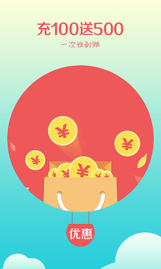 省钱王免费电话手机版