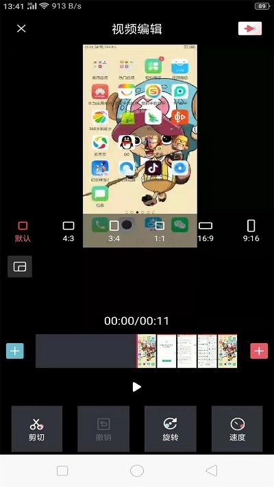 手机屏幕录制客户端