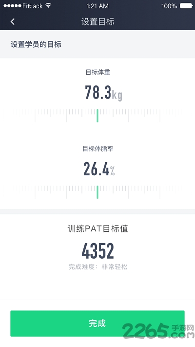 fitback助教官方版 fitback助教最新版下载