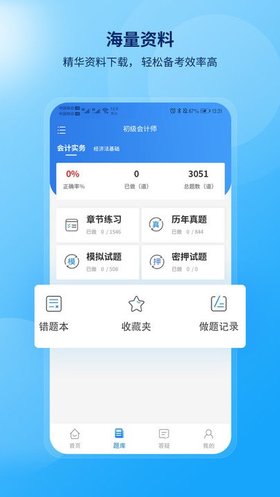 网课岛app官方版