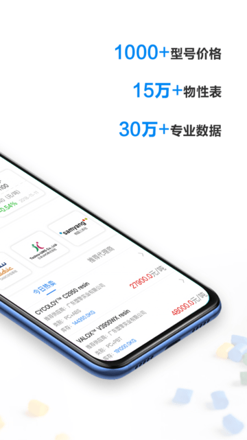 搜料超市app 搜料超市软件