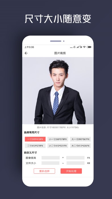 人物抠图免费软件