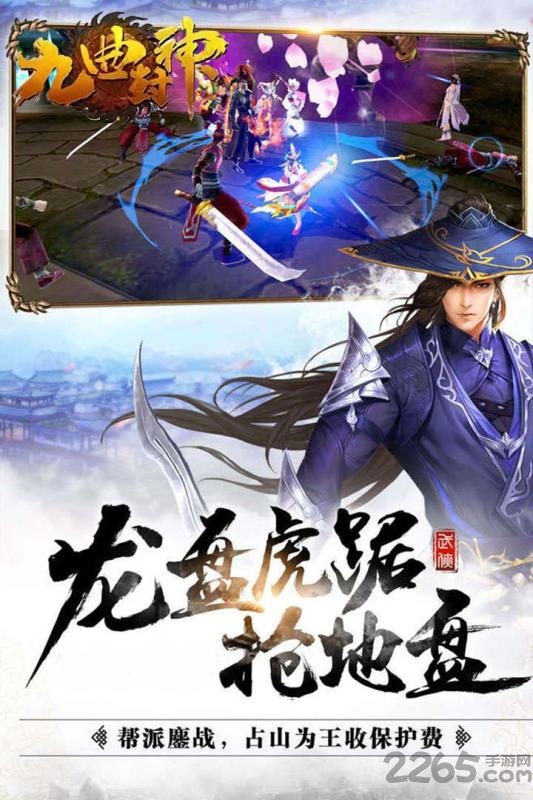九曲封神果盘最新版 九曲封神果盘版下载