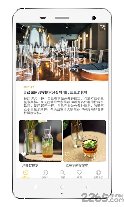 美食食谱短视频