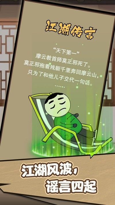 洪荒开局无敌而我只想喝茶手机版