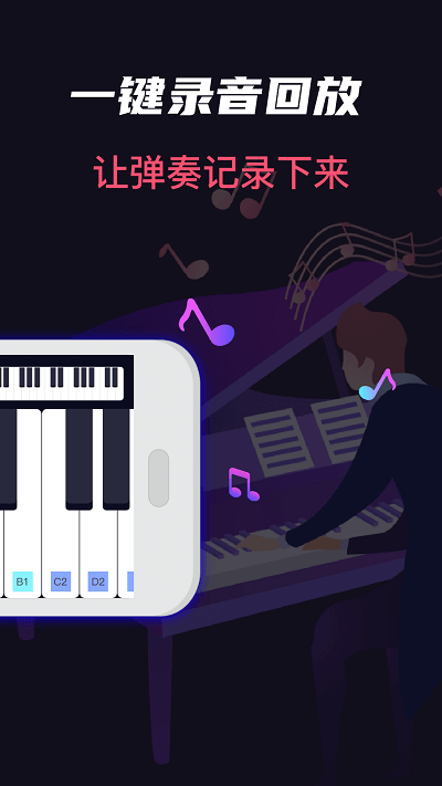 模拟架子鼓吉他大师app手机版
