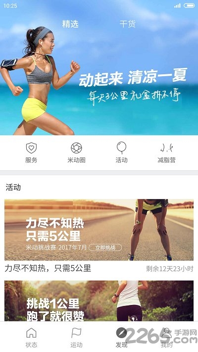 小米步数管理器