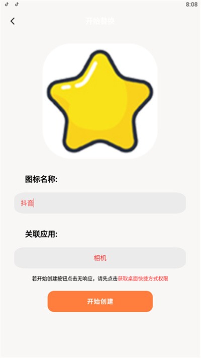 更改手机图标软件下载