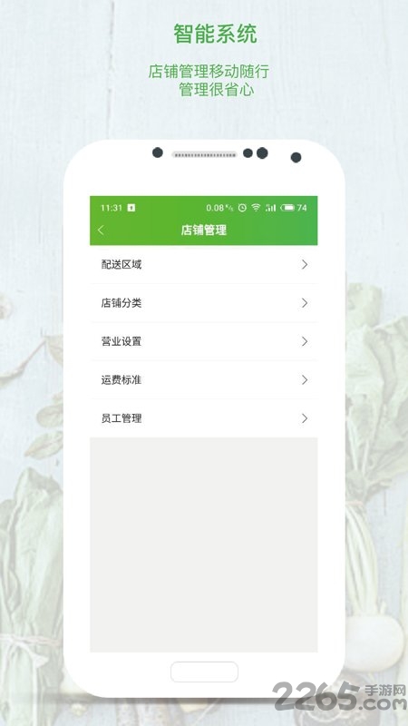 集鲜丰买家版app