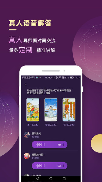 最塔罗官方版 最塔罗app下载