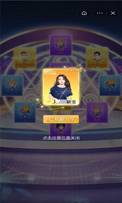 梦幻明星养成计划游戏