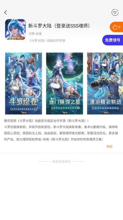 0.1折趣手游app