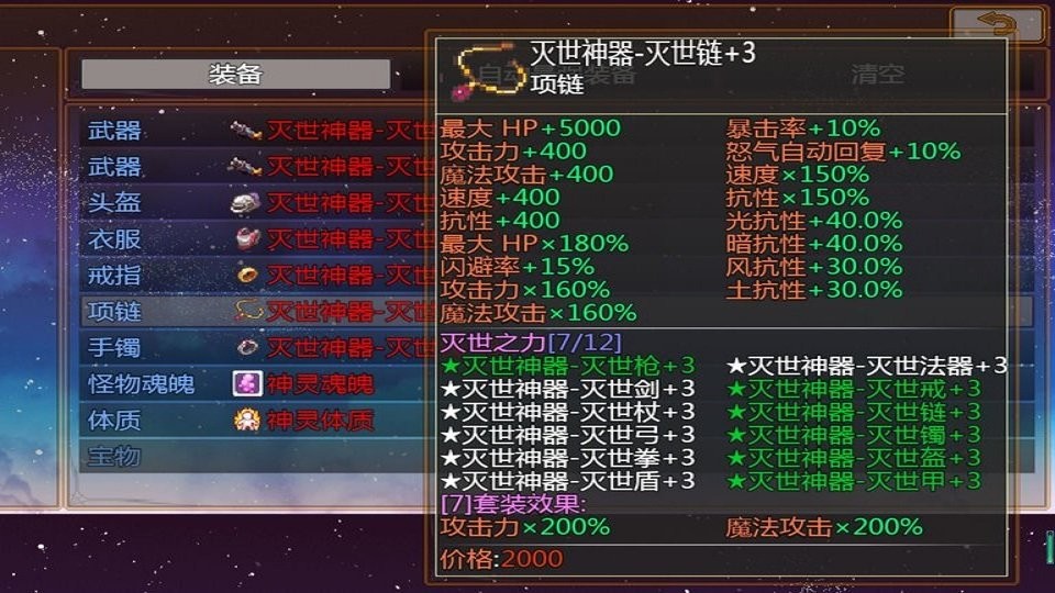 屠魔传奇2手游