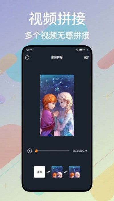 alight cut手机版