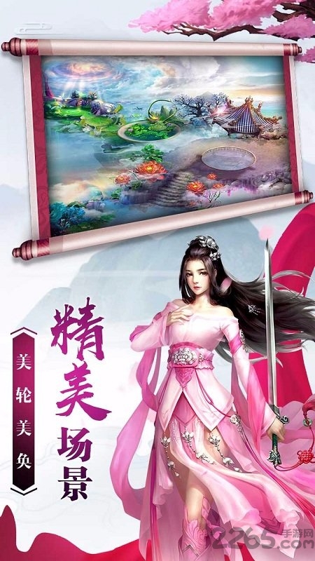 苍天问道果盘手游 果盘苍天问道官网下载
