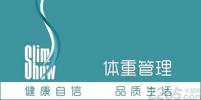 体重管理app