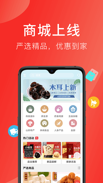 好郎中软件手机版