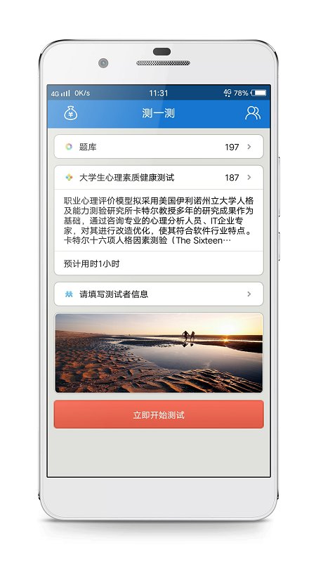 心理倾诉app