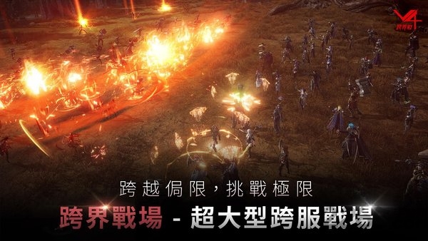 v4跨界战台服手游下载