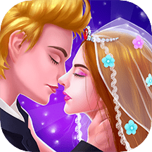 公主爱情婚礼故事游戏