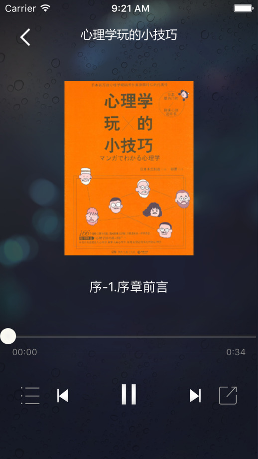 瑞得心理 瑞得心理app下载