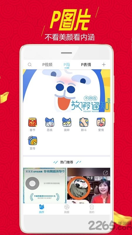 搞视手机版