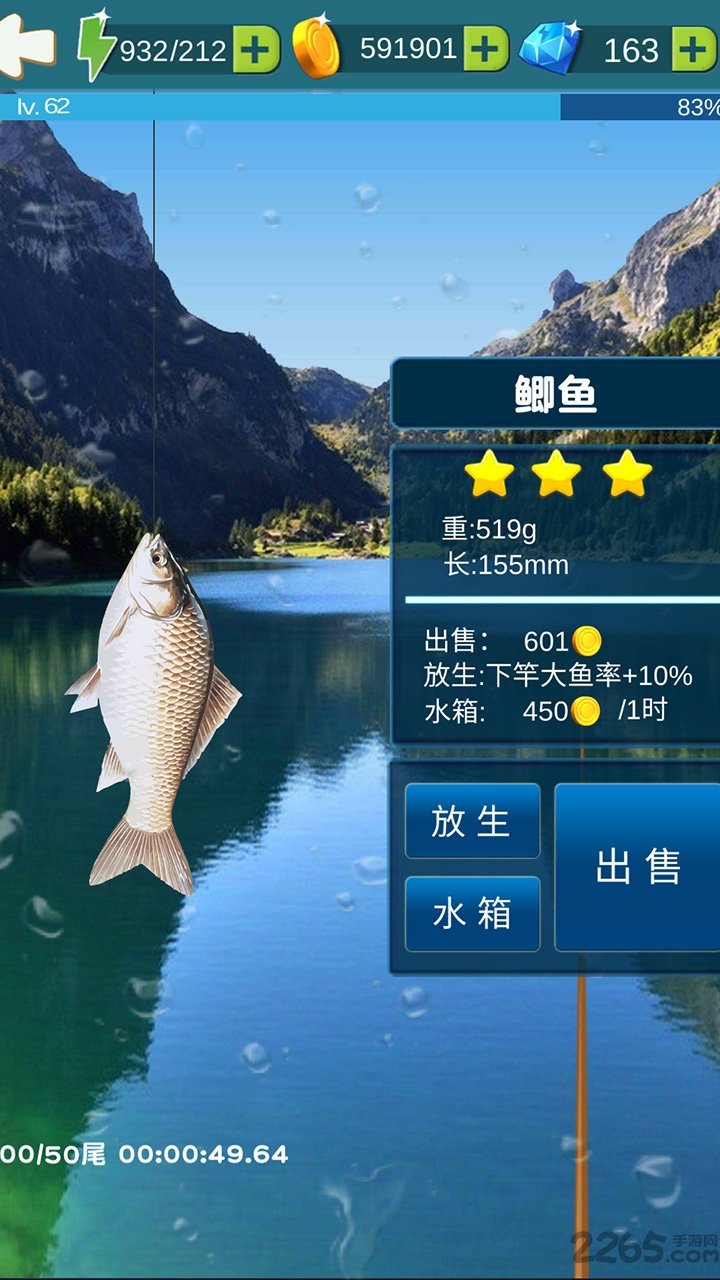 钓鱼大冒险手游