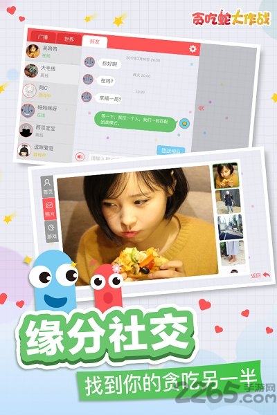 贪吃蛇大作战游戏 贪吃蛇大作战手机版下载