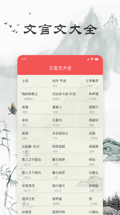 文言文翻译器手机版