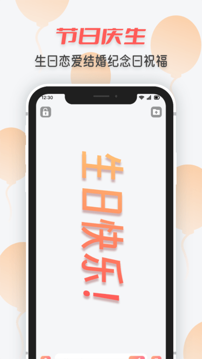 手持炫酷弹幕软件