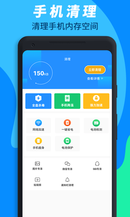 WiFi万能连接手机版 WiFi万能连接app下载
